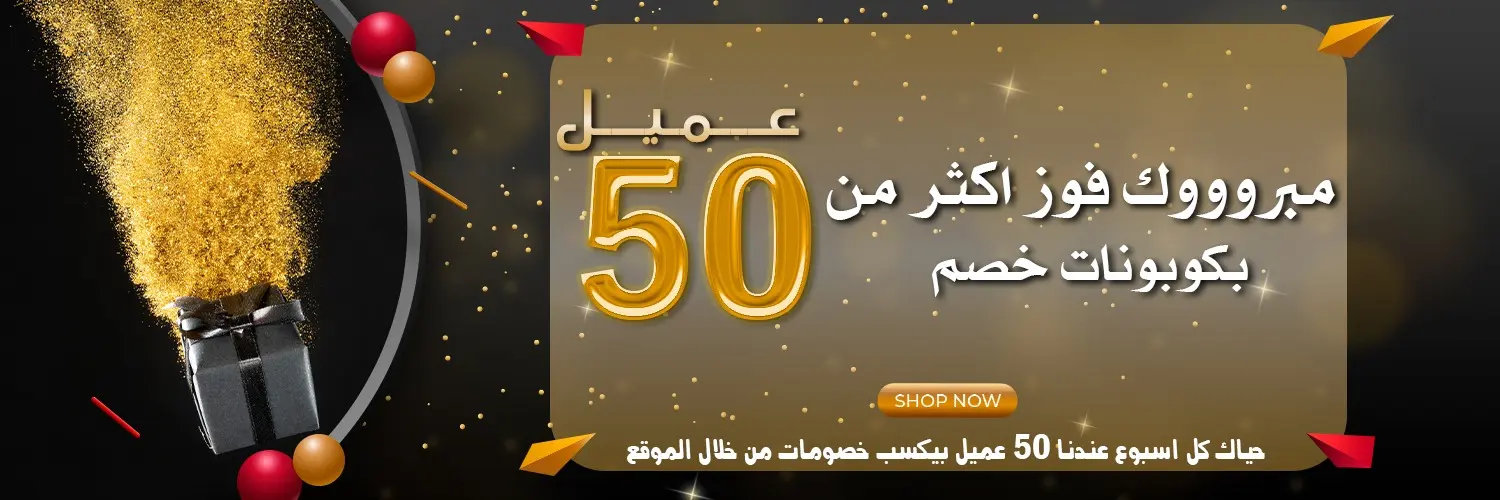 جوائز موقع البيرق للفيب والسجائر الالكترونية