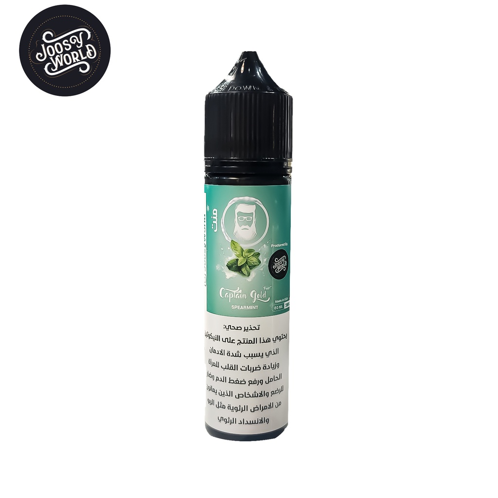 كابتن جولد سبيرمنت